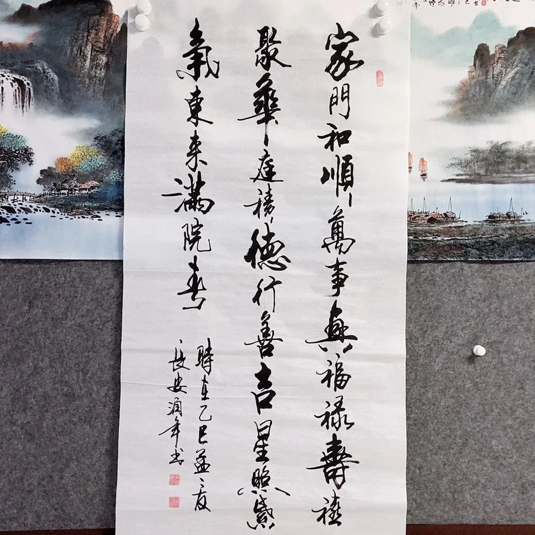 书法老师书画作品