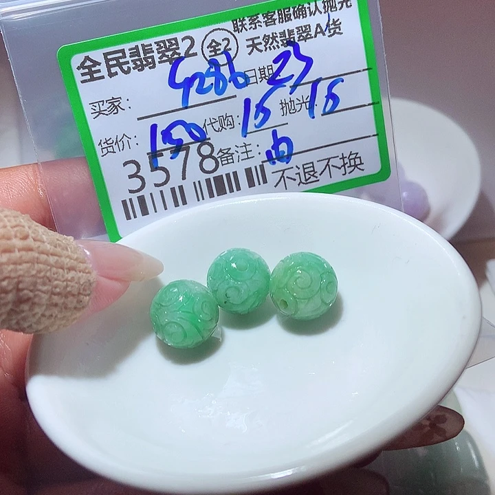 用***5未镶嵌定制翡翠在
