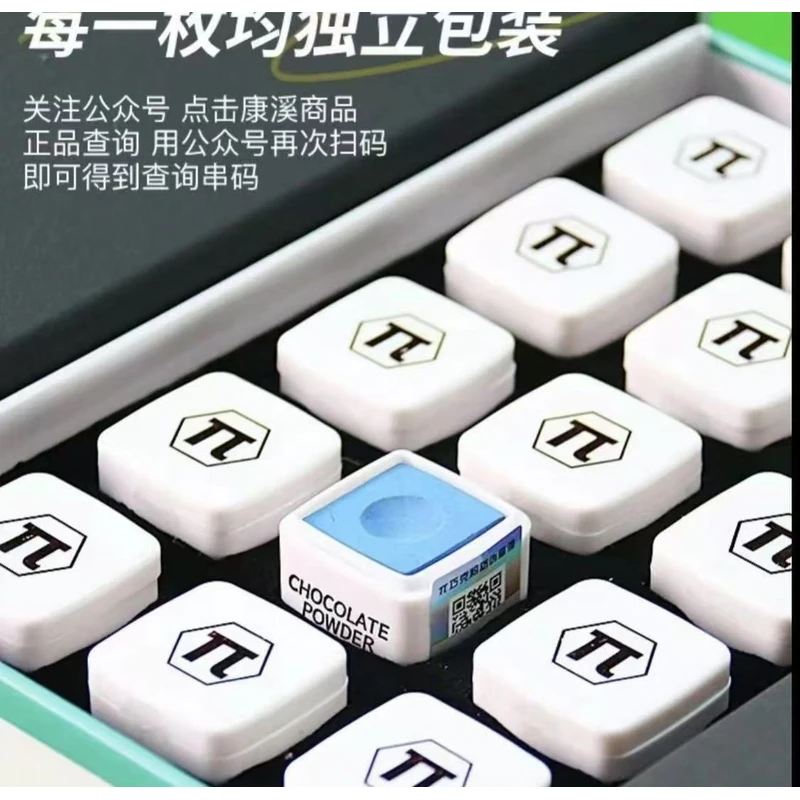 派π巧克粉台球杆巧克粉套独立包装巧粉中式黑八擦杆桌球用品