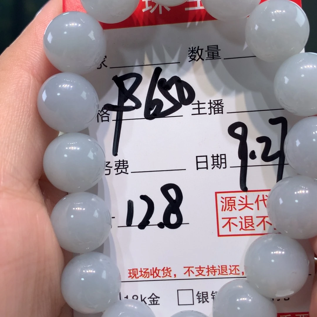 未镶嵌1定制翡翠