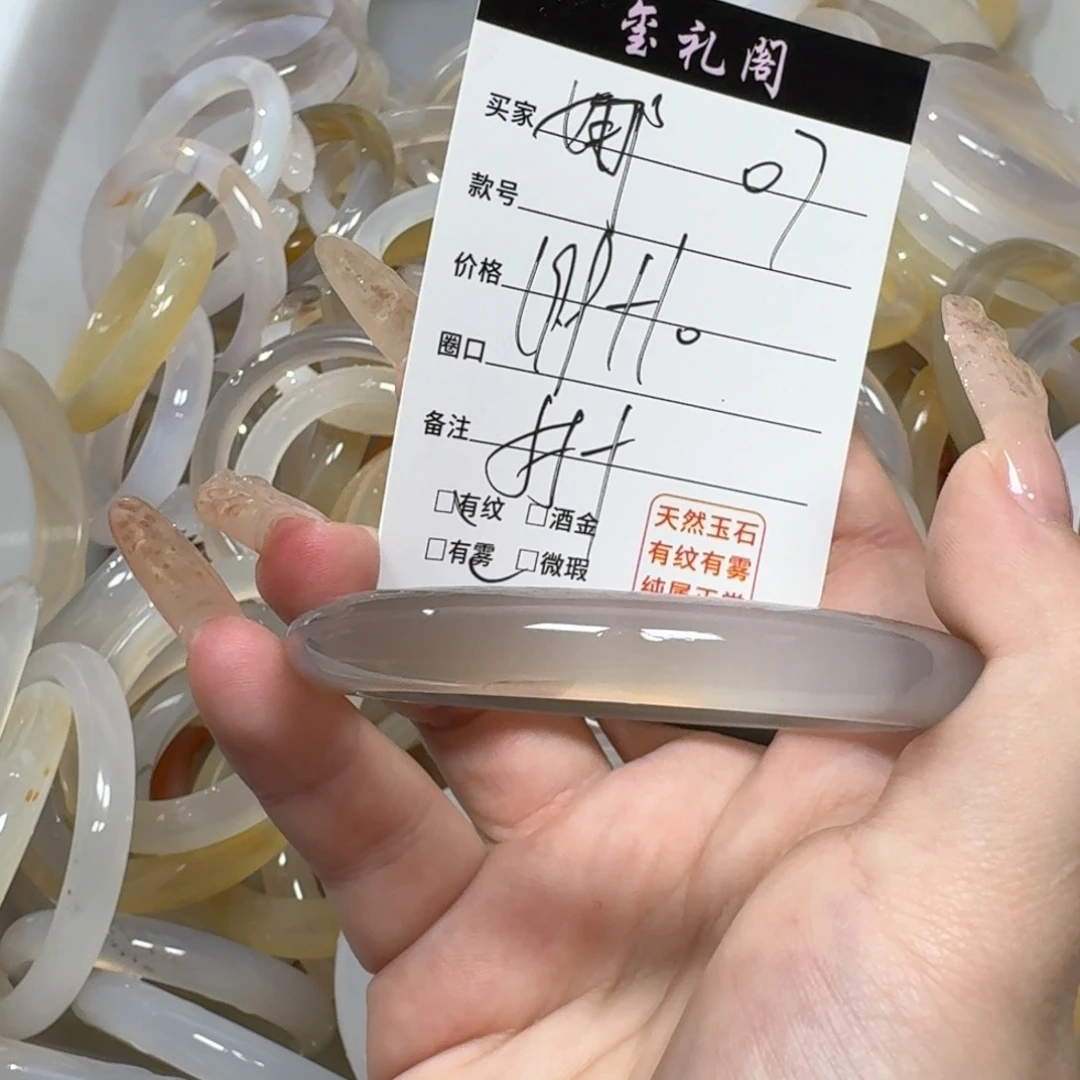 玛瑙/玉髓手镯未镶嵌娜****07