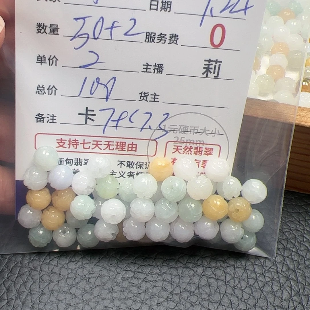 【闪购商品】未镶嵌手链翡翠乖*?卡7.3