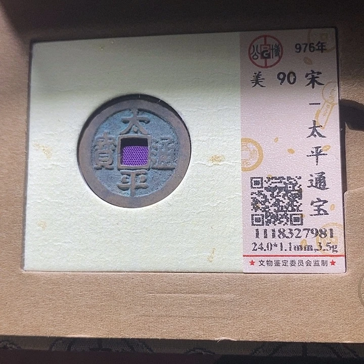 铜119平平安安顺顺利利