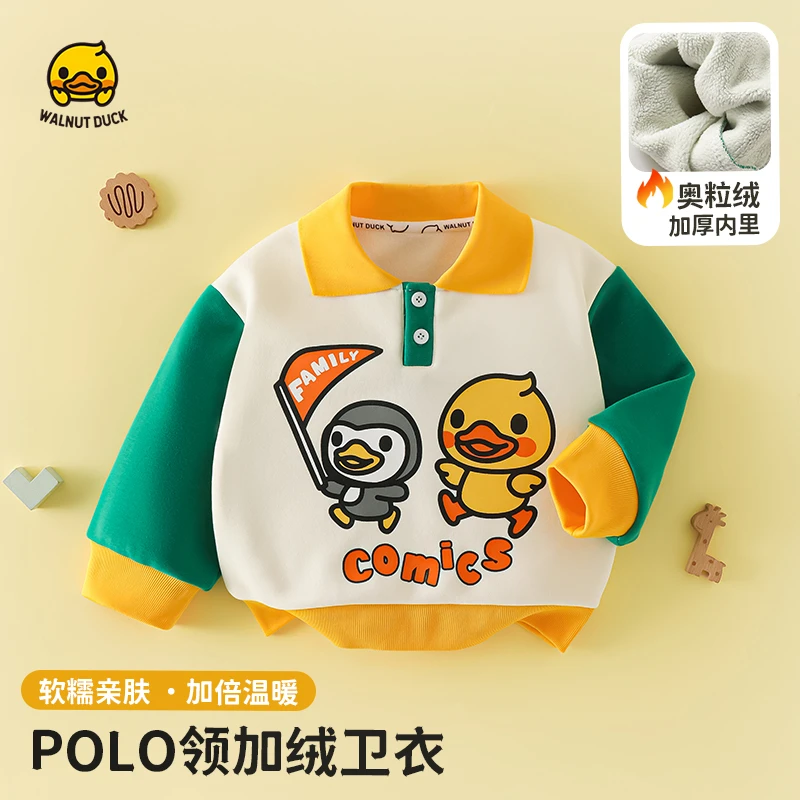 【青青专属】2024冬季新款儿童加绒圆领卫衣9225-1