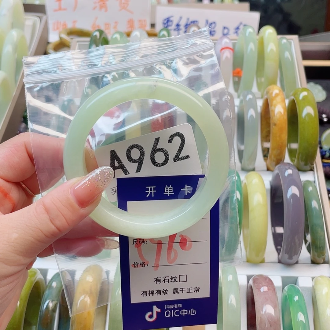 未镶嵌岫玉手镯111