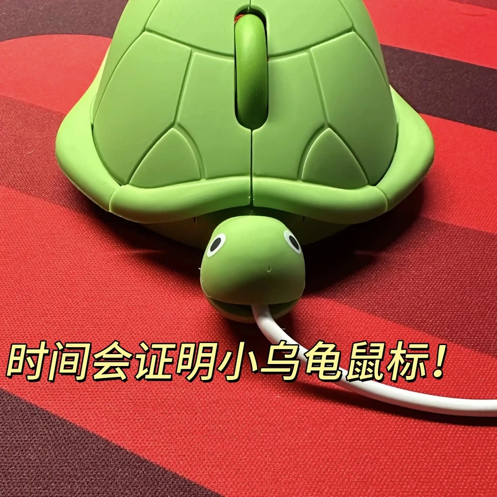 小乌龟鼠标游戏笔记本电脑卡通乌龟鼠标整蛊可爱搞笑鼠标车摆件