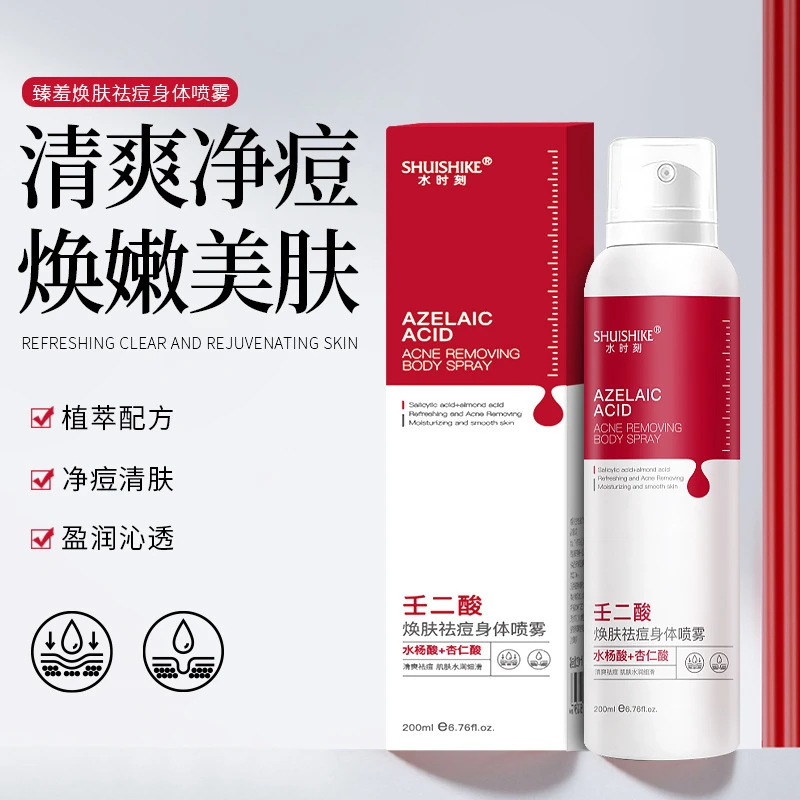 水时刻壬二酸焕肤祛痘身体喷雾爽肤水补水喷雾收缩毛孔祛痘去黑头