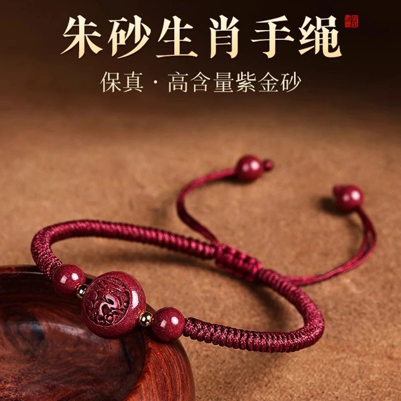 天然辰砂朱砂红绳手链男女蛇年本命年手绳十二生肖情侣手串转运珠