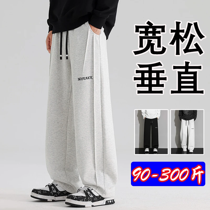 弯刀裤男士潮牌加绒加厚直筒卫裤宽松垂感休闲长裤加肥加大码胖子