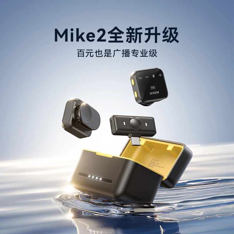 西圣Mike2新款无线麦克风拖二直播拍视频录音纽扣麦