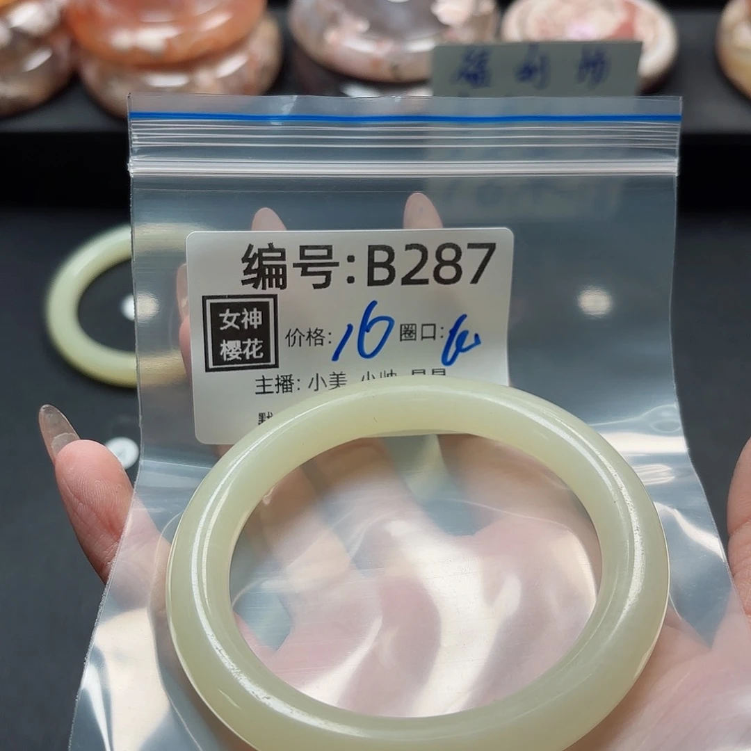 石英质玉手镯合金T***?