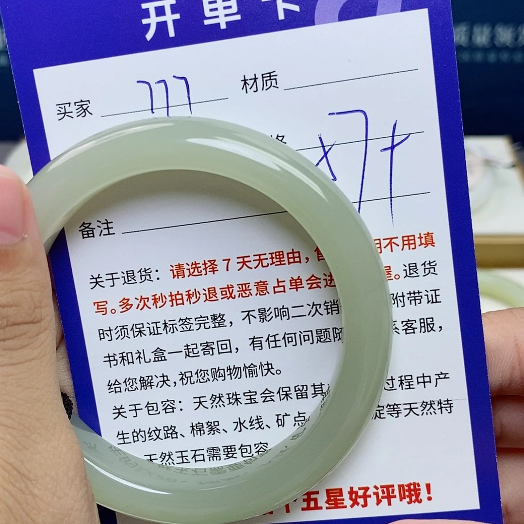 未镶嵌手镯和田玉cs