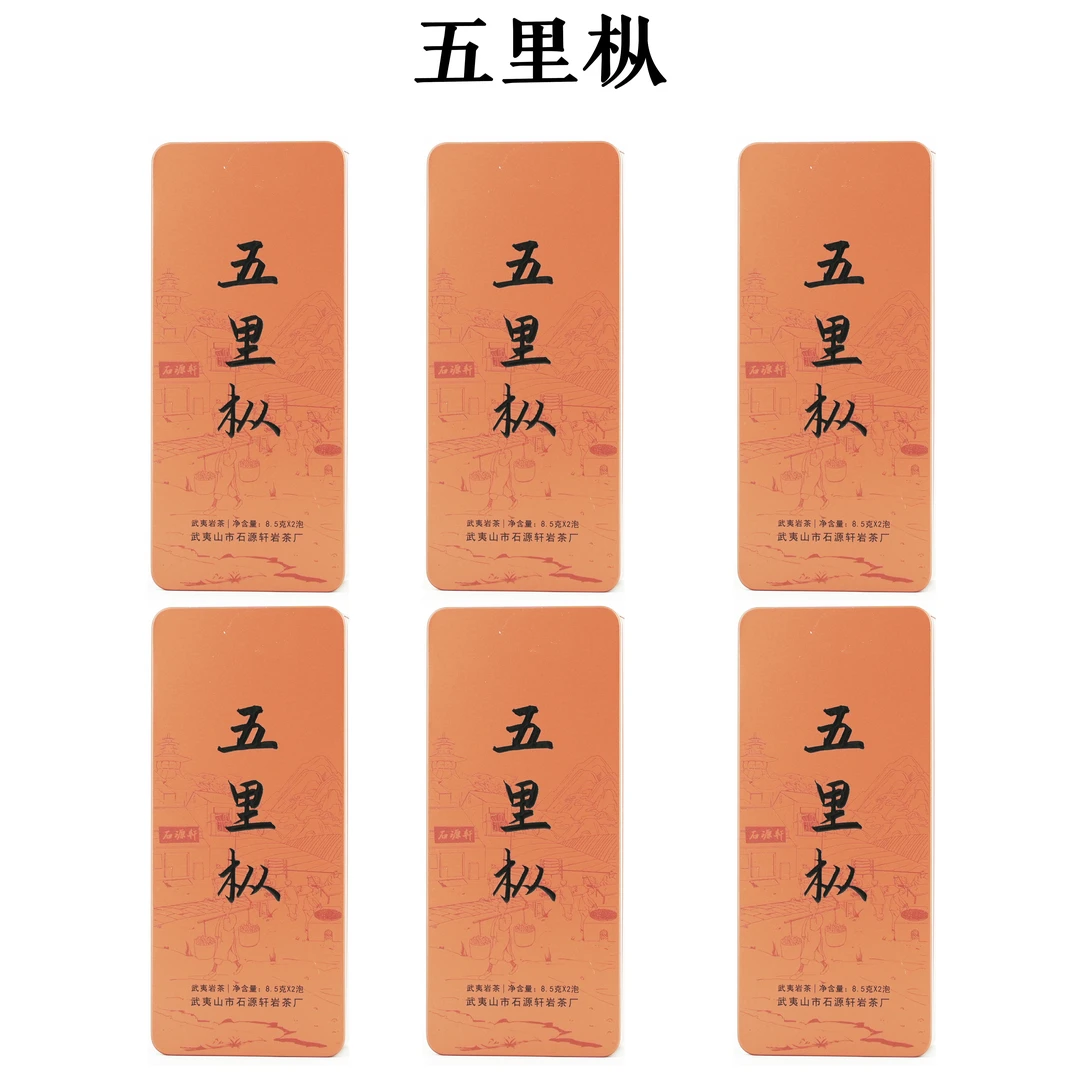 【五里枞】102g/12泡 品鉴装 武夷岩茶