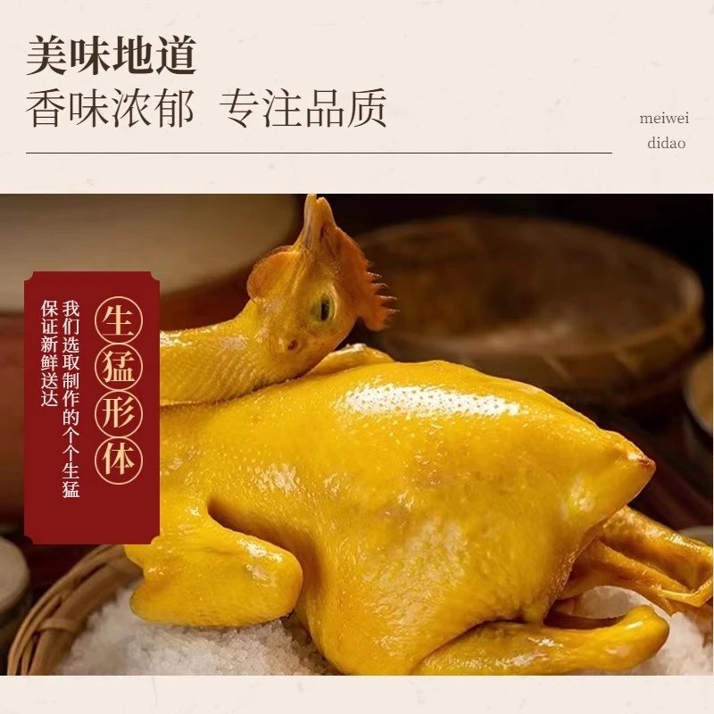 正宗广式盐焗鸡整鸡净重700-800克/只咸香入味