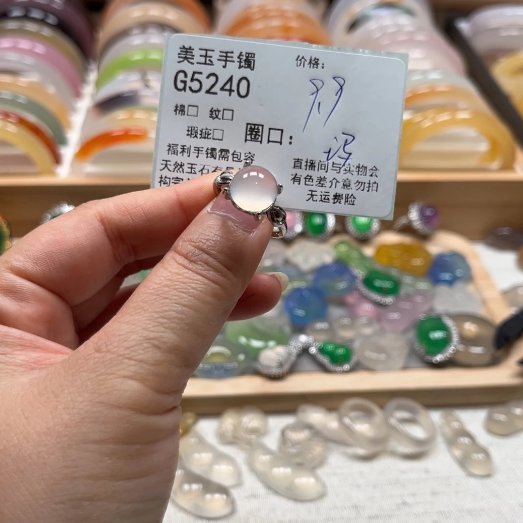 玛瑙/玉髓手镯未镶嵌5240