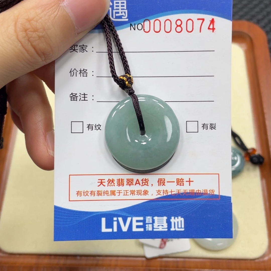 翡翠颈饰未镶嵌翡翠吊坠8074