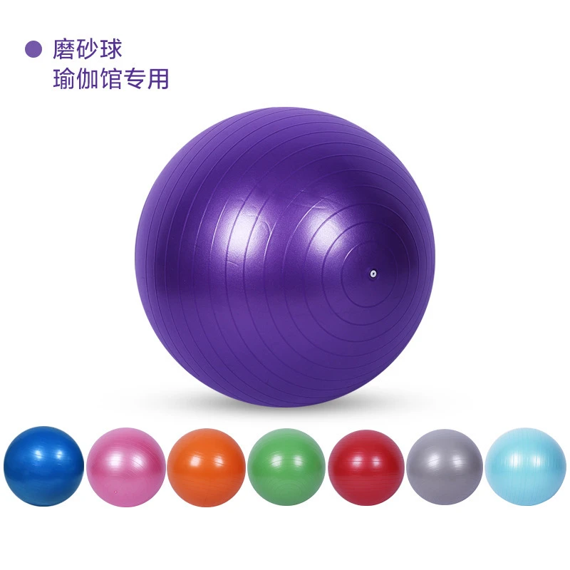 光滑球型PVC加厚防爆瑜伽球45cm55cm65cm瑜伽馆健身球75光面磨砂