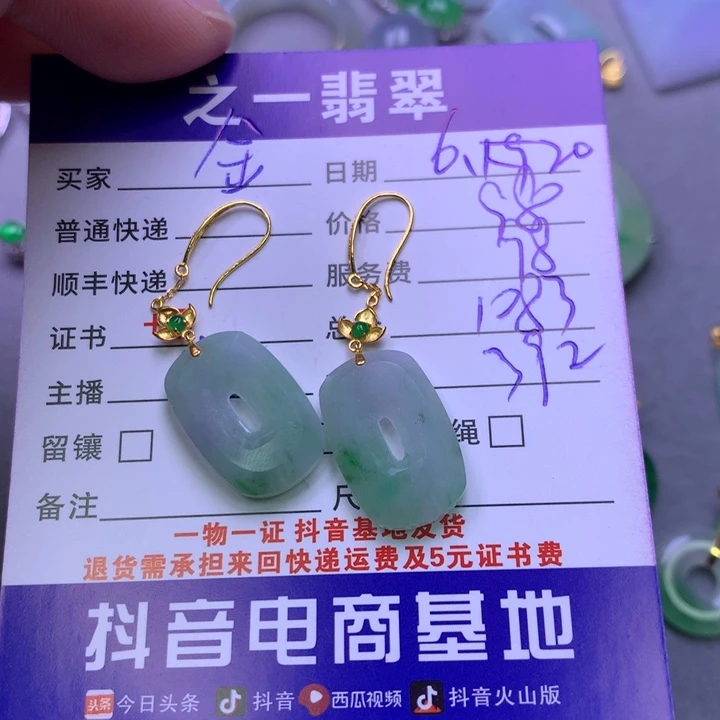 翡翠18K金镶嵌颈饰金****材