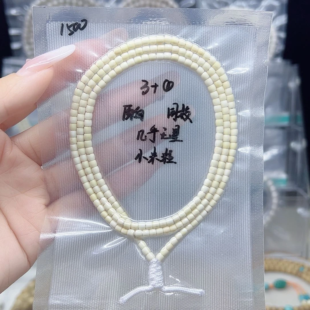 手串星月菩提原白3+几乎无星小米粒