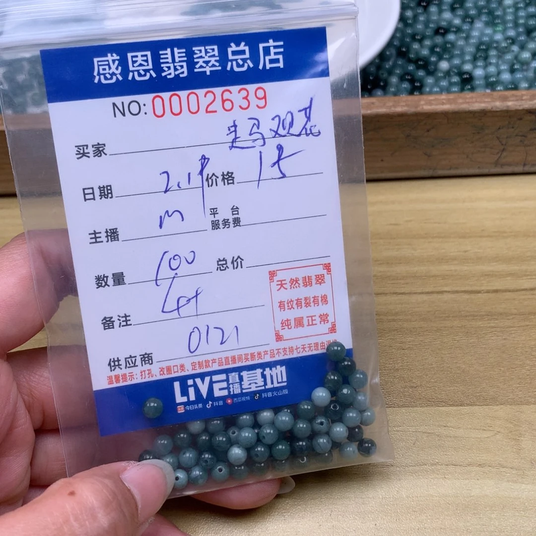 翡翠手链足铂镶嵌走****界