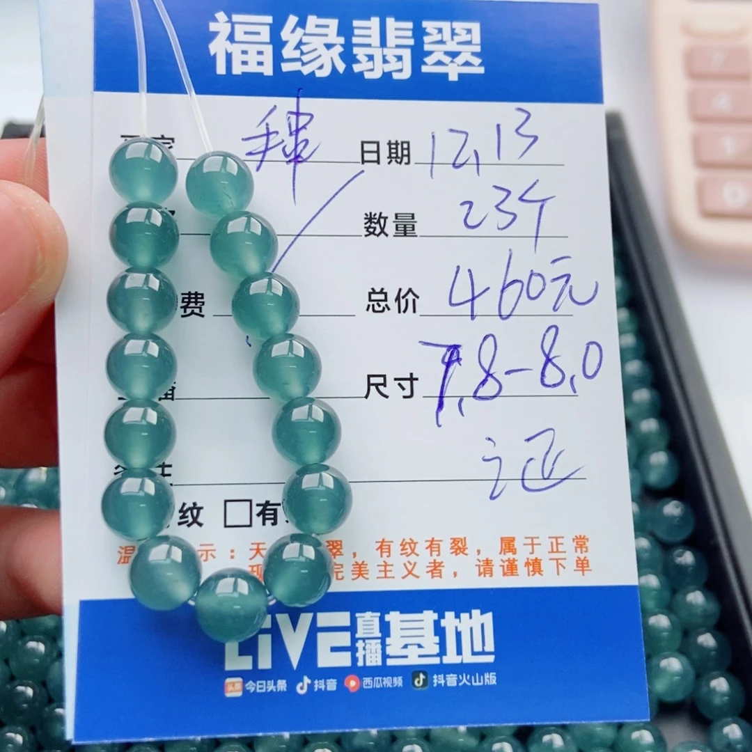 翡翠未镶嵌手链多样性23