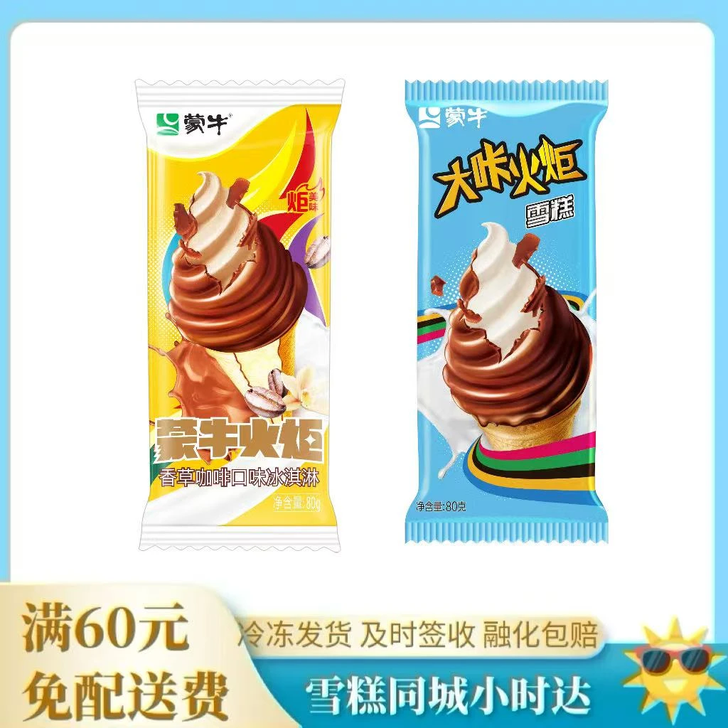 蒙牛 火炬 80g*3支