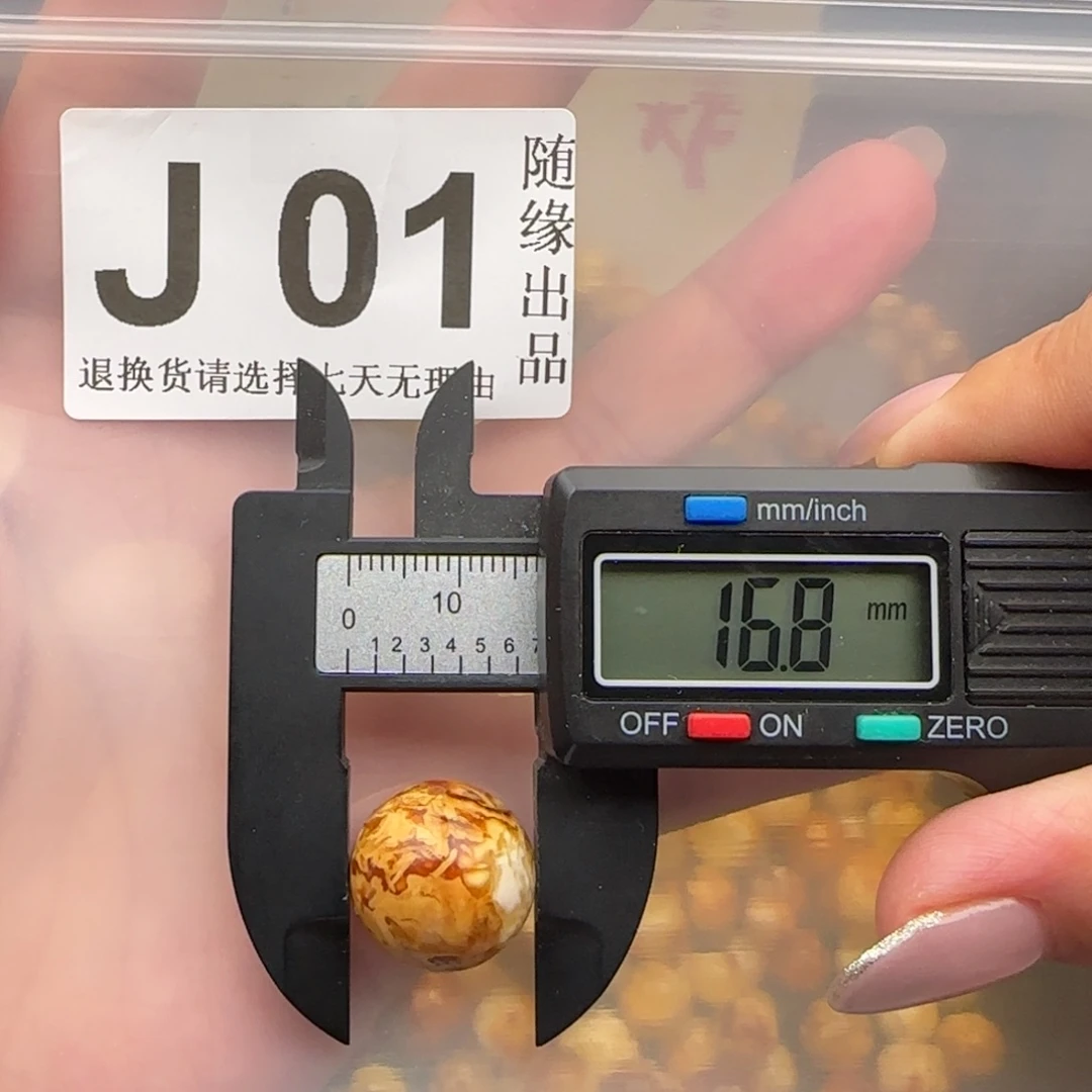 未镶嵌琥珀裸石16