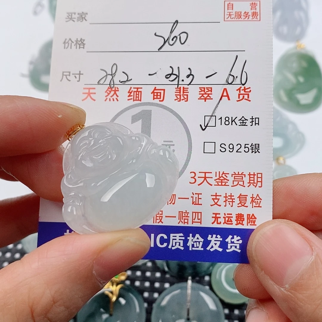 颈饰18K金镶嵌翡翠挂件
