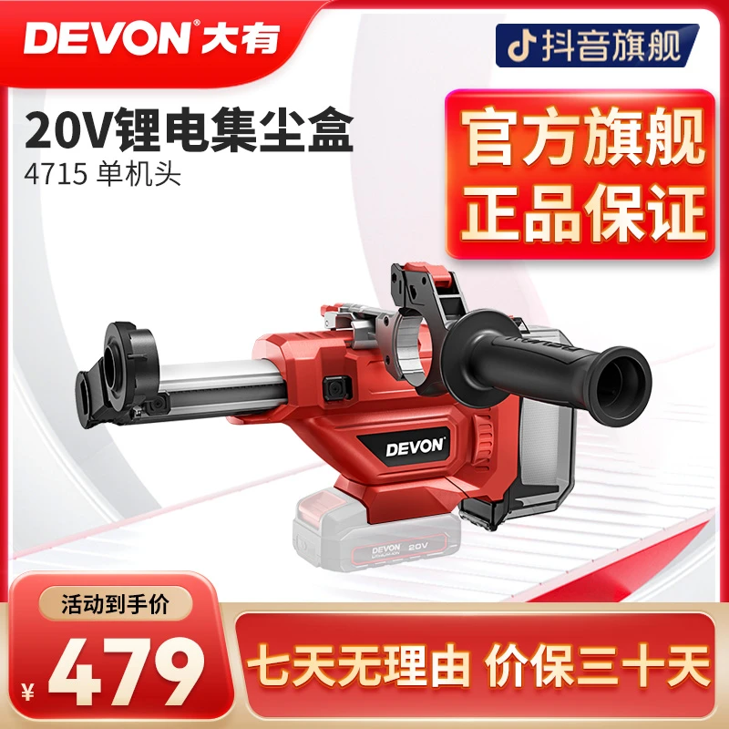 大有4715钻孔拆卸集尘器无尘电钻除尘器墙面吸尘高效小型清灰吸尘
