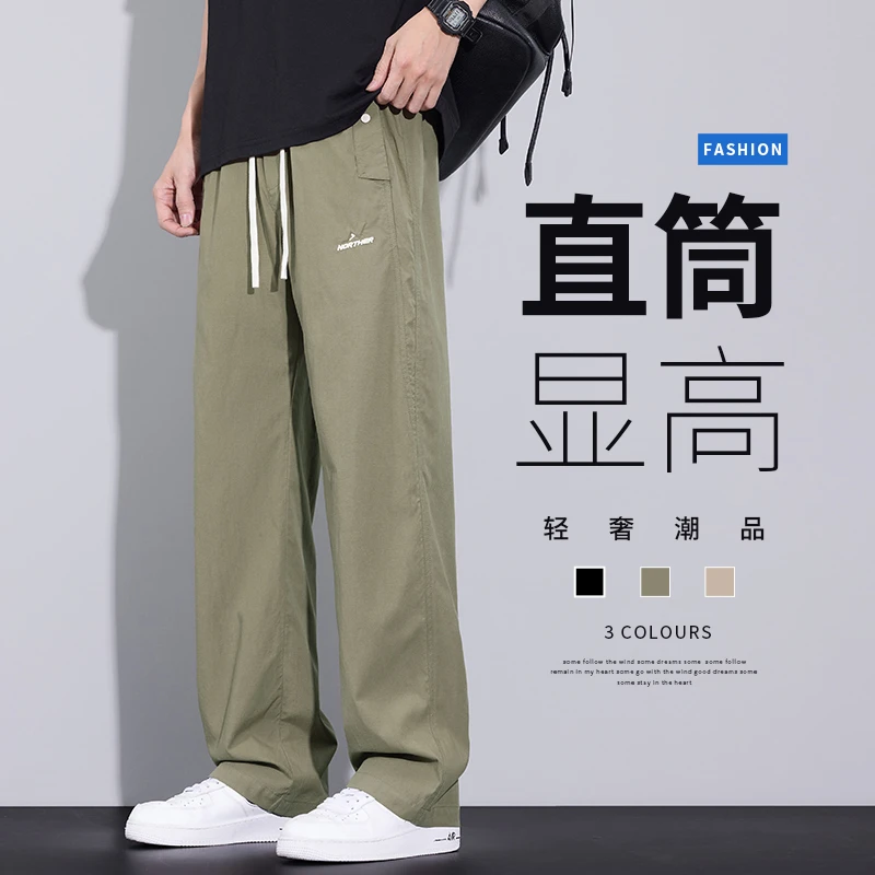 夏季薄款男士休闲裤宽松透气直筒显高百搭松紧腰弹力阔腿长裤子男