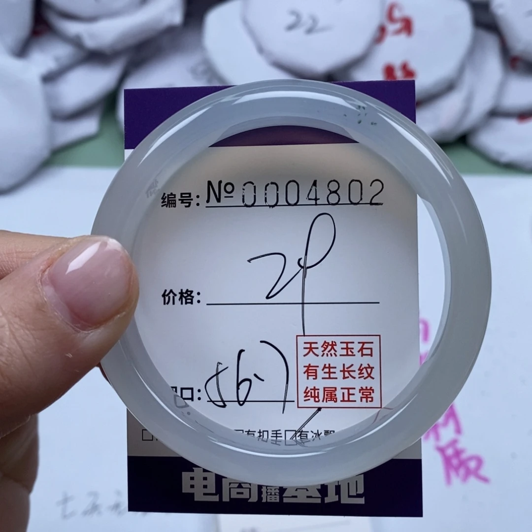 玛瑙/玉髓手镯未镶嵌4802