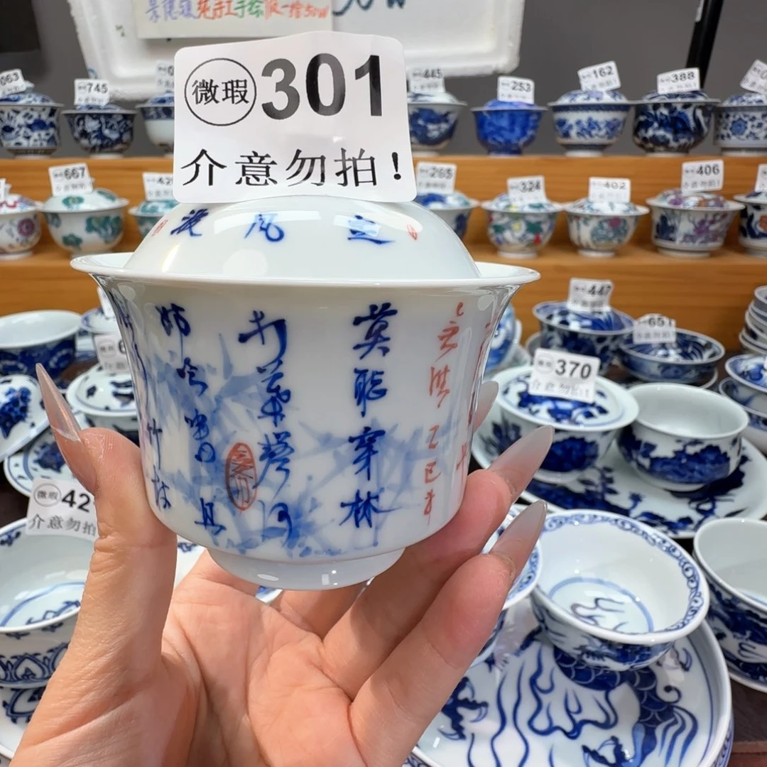 微瑕景德镇陶瓷杯子