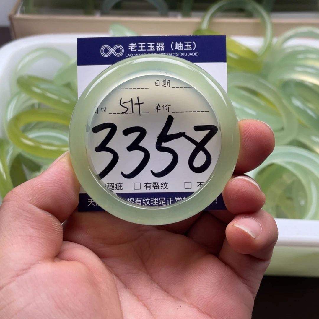岫玉未镶嵌手镯手镯