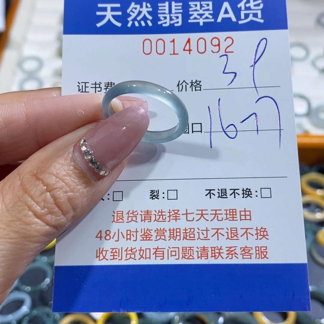 翡翠未镶嵌戒指翡翠