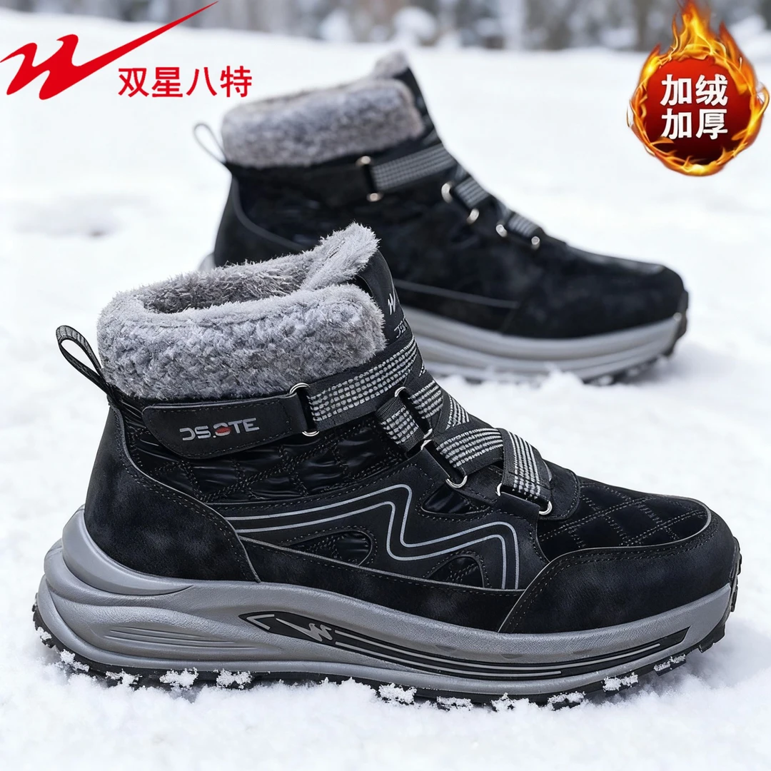 双星八特双11好物新款增高时尚百搭舒适加厚秋冬男士舒适马丁靴