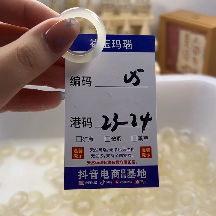 玛瑙/玉髓合金戒指