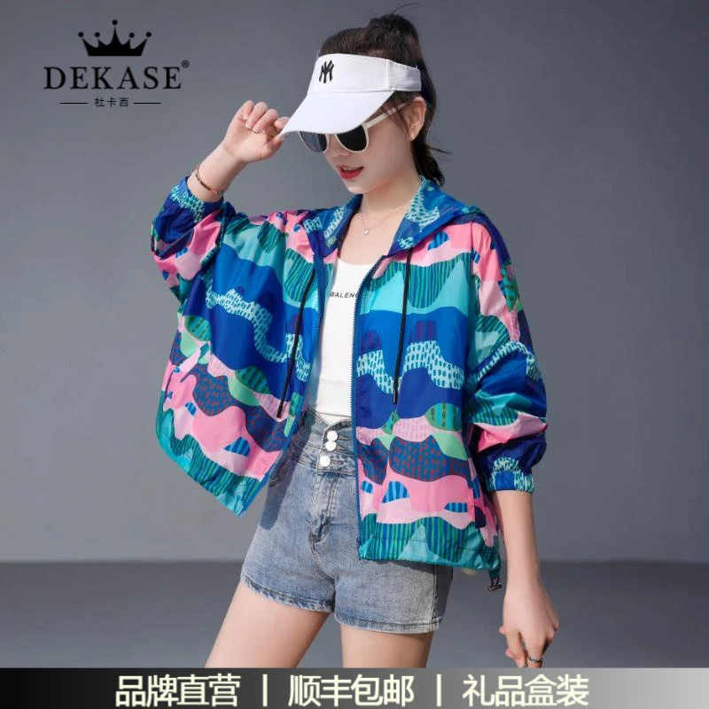 杜卡西休闲短款连帽防晒衣外套女春秋宽松薄款透气防晒服上衣