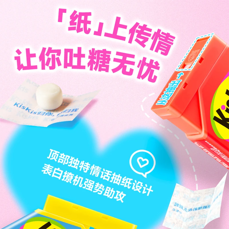 kiskis酷滋无糖口香糖清新口气木糖醇糖果柠檬水蜜桃味带情话抽纸