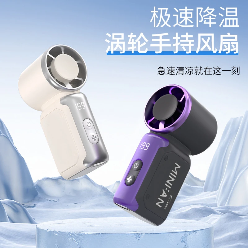 迷你手持小风扇高速涡轮暴力风扇便携口袋小风扇USB户外电扇清凉