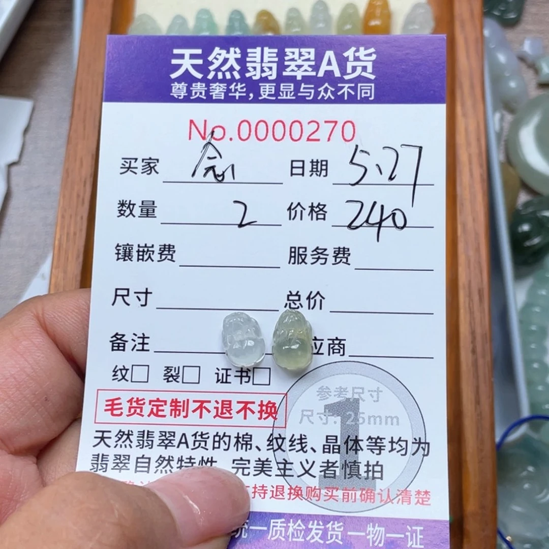 翡翠未镶嵌颈饰念*鱼