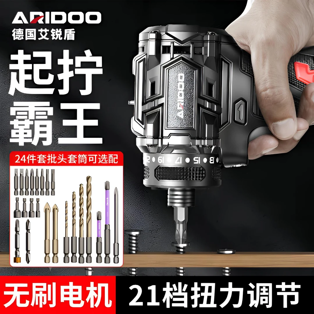德国无刷锂电起子机家用电动螺丝刀电钻充电式螺丝批工具套装