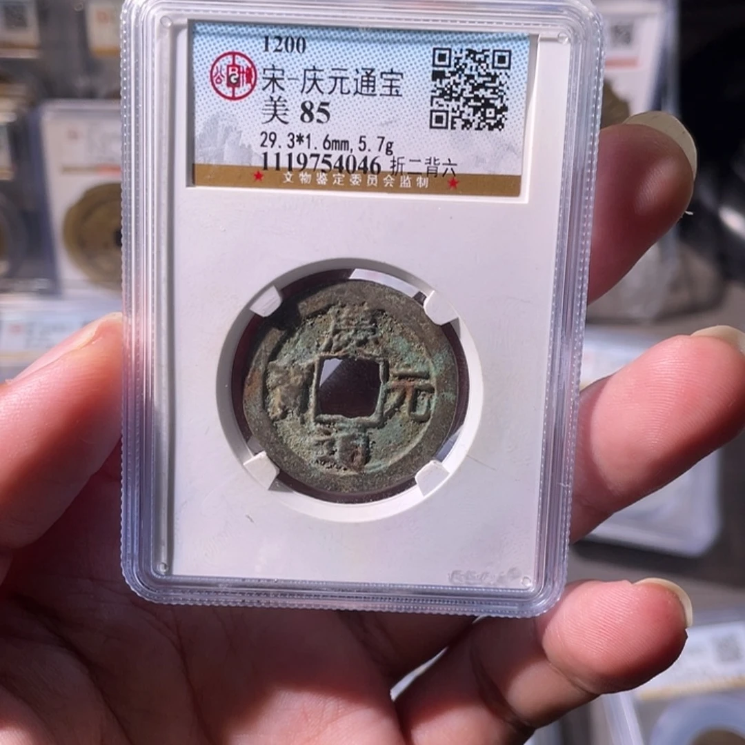 铜CD评级封装盒子币一个4046
