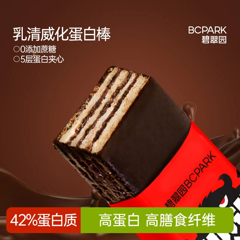 碧翠园高蛋白营养夹心豆乳巧克力摩卡威化蛋白棒5盒xz
