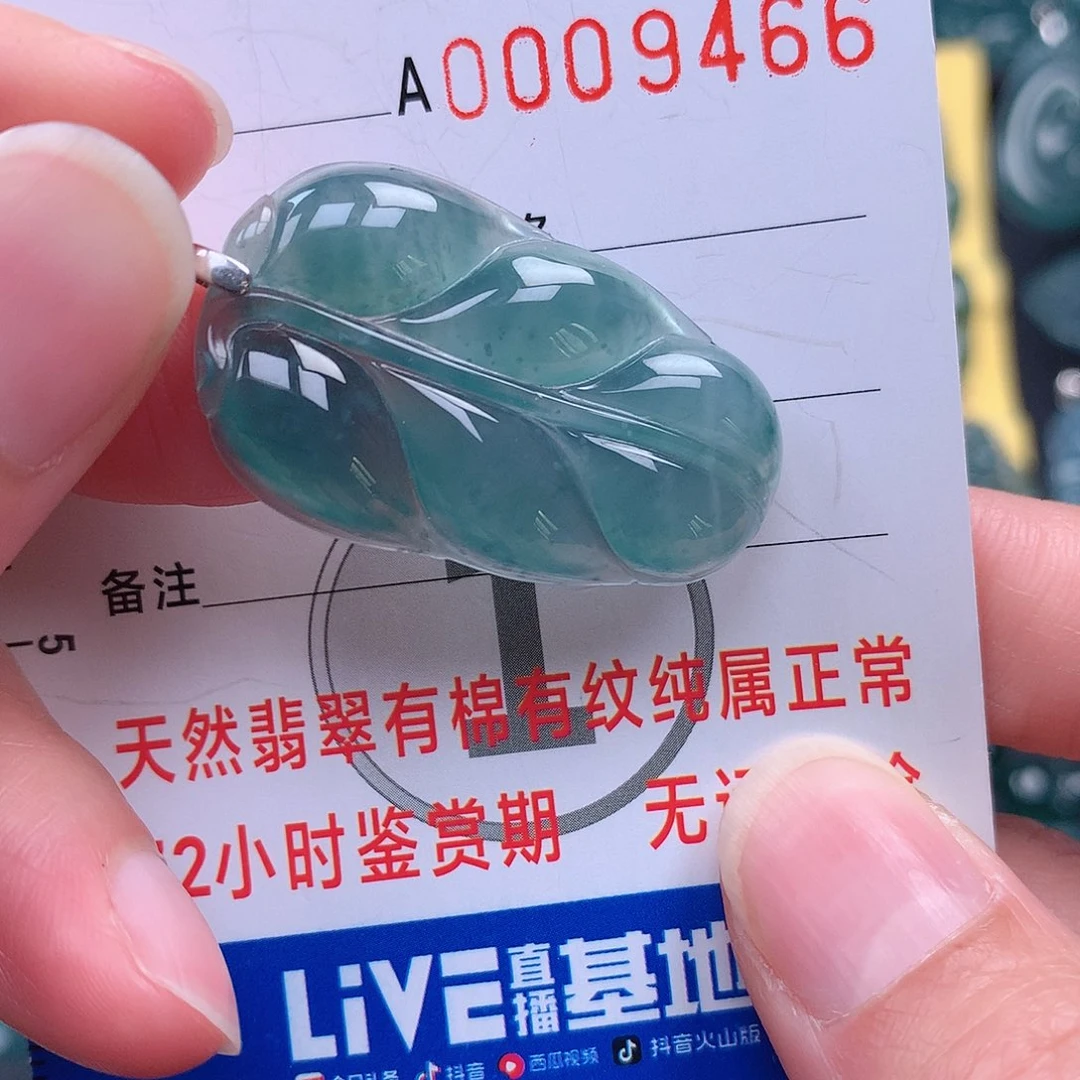 翡翠吊坠(不含链)未镶嵌吊坠
