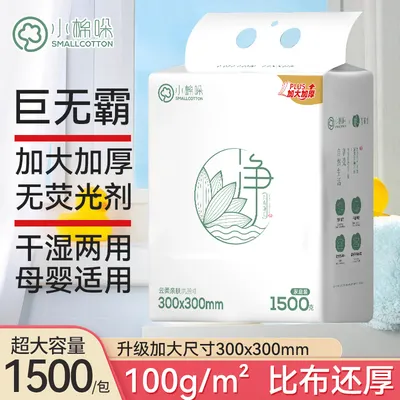小棉哚洗脸巾1500克家庭装大包悬挂加大特厚卸妆擦脸母婴洗脸