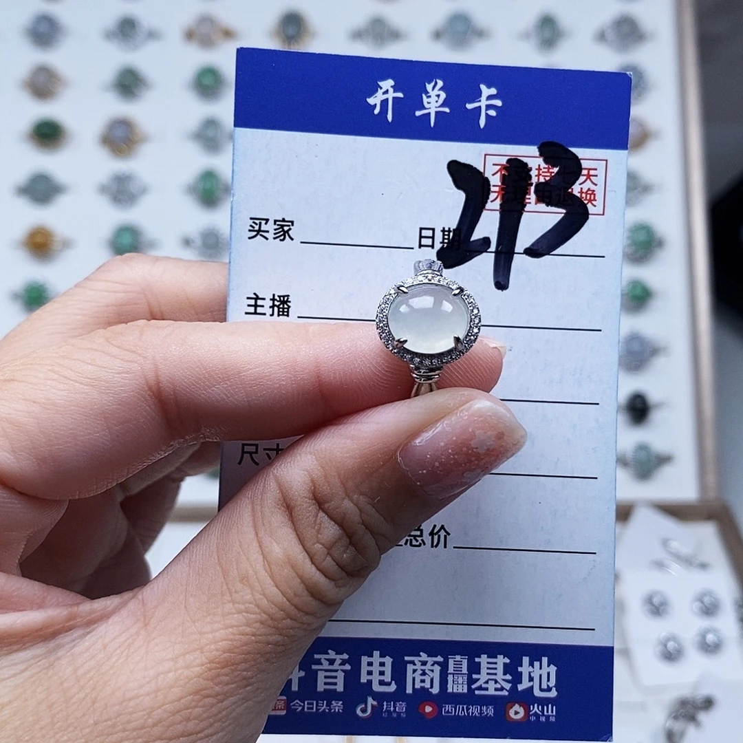 翡翠未镶嵌戒指戒指