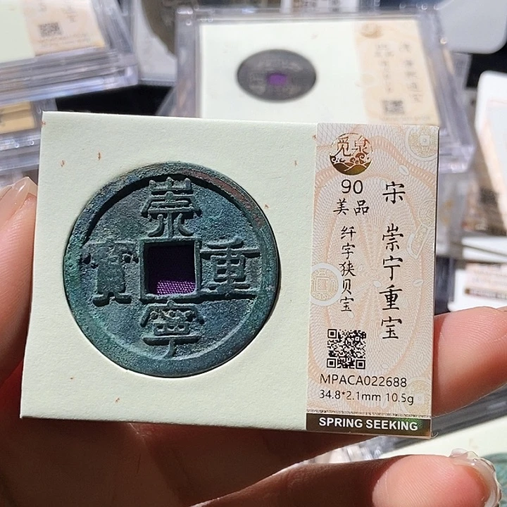 铜觅泉古钱币一枚 周浩