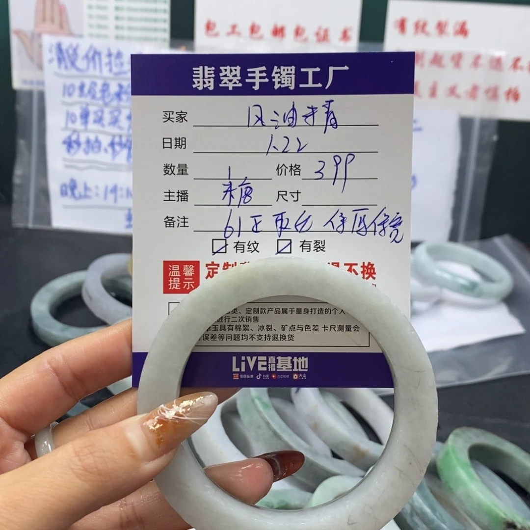 【闪购商品】定制翡翠手镯未镶嵌风*精