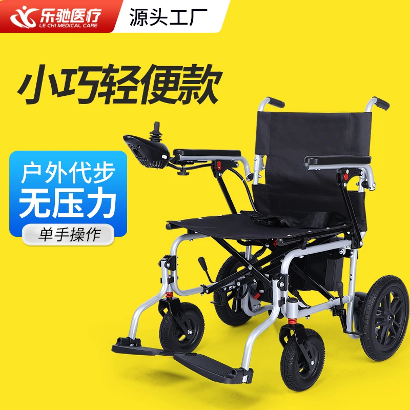 乐驰电动轮椅车 便携款 智能全自动可躺老人专用老年人残疾人折叠轻便四轮代步车