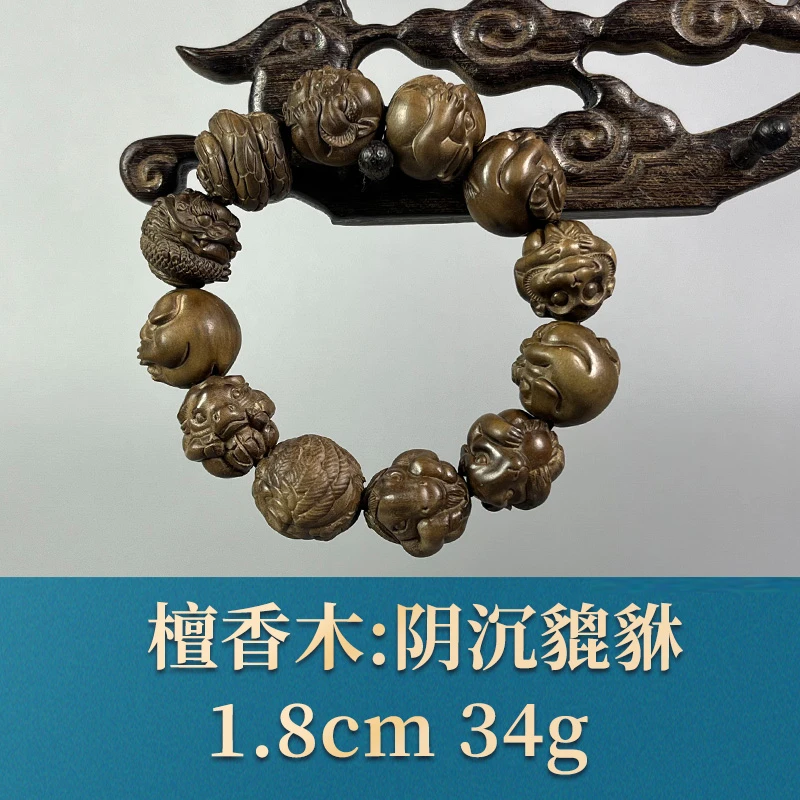 58015 阴沉十二生肖 檀香木